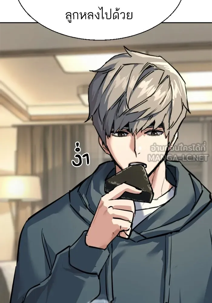 พี่ชายสายบอดี้การ์ด ตอนที่ 268 รูปที่ 120