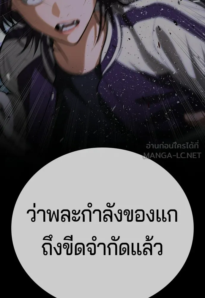 คูเซรา ตอนที่ 74 รูปที่ 18
