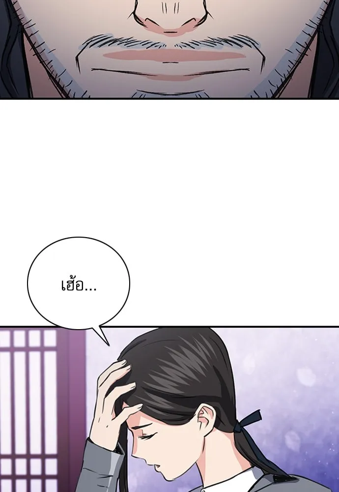 ดรูอิดแห่งสถานีโซล ตอนที่ 101 รูปที่ 95