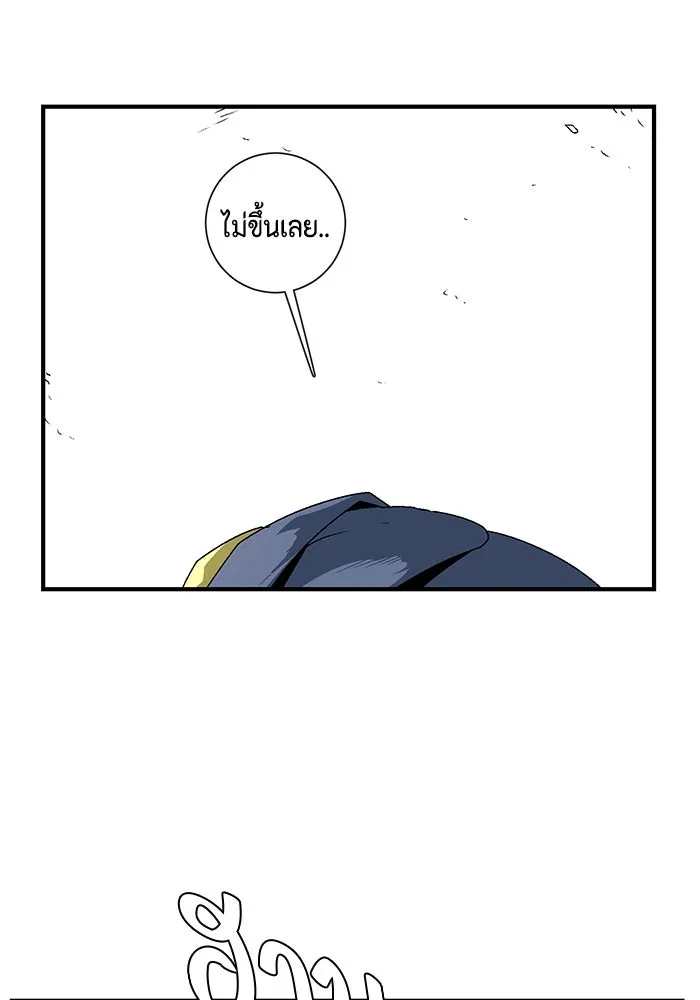 หนึ่งก้าวสู่เจ้ามาร ตอนที่ 32 ไล่ล่า (5) รูปที่ 25