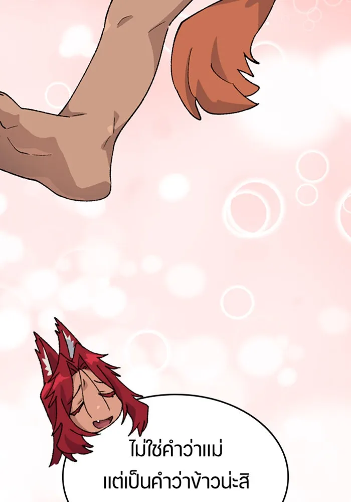 ตั้งแคมป์ฮีลใจในต่างโลก ตอนที่ 39 รูปที่ 32