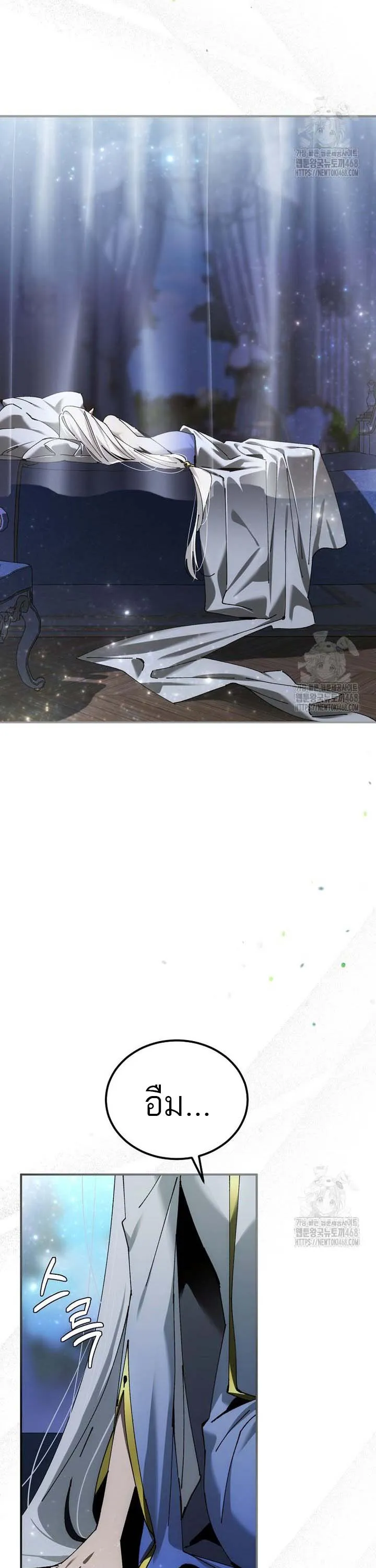 Magic Academy_s Genius Blinker ตอนที่ ตอนที่ 49 รูปที่ 21