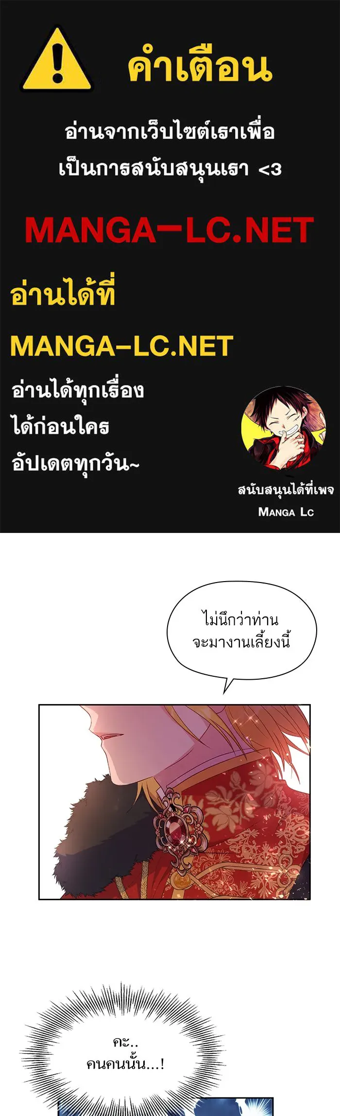 หวานใจสุดโหดโหมดเชื่อง ตอนที่ 16 รูปที่ 1