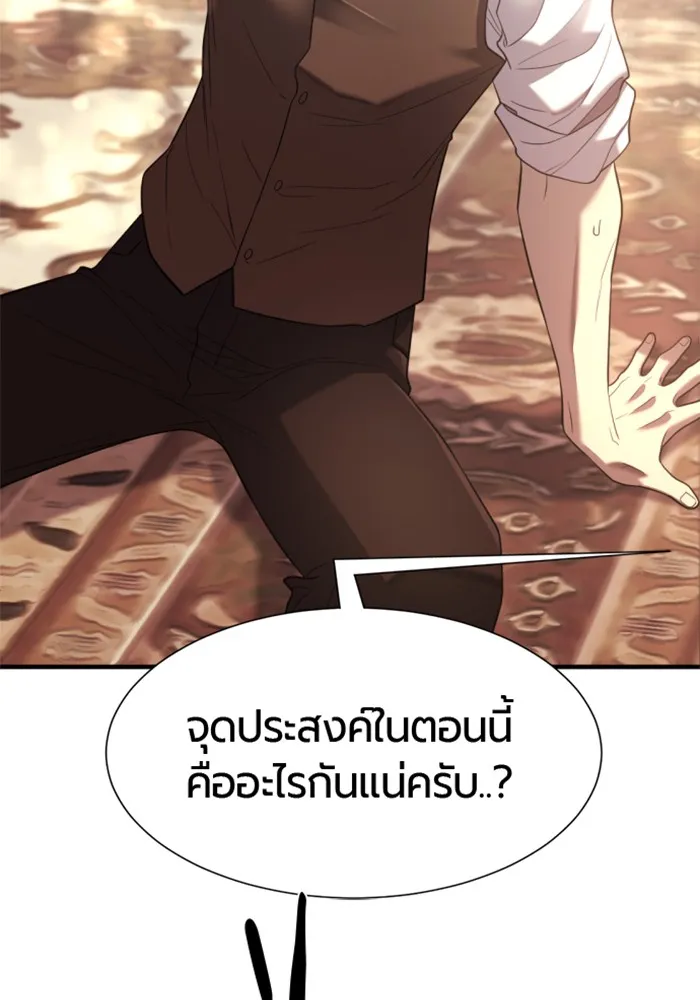 ยอดสถาปนิกผู้พิทักษ์อาณาจักร ตอนที่ 156 รูปที่ 55