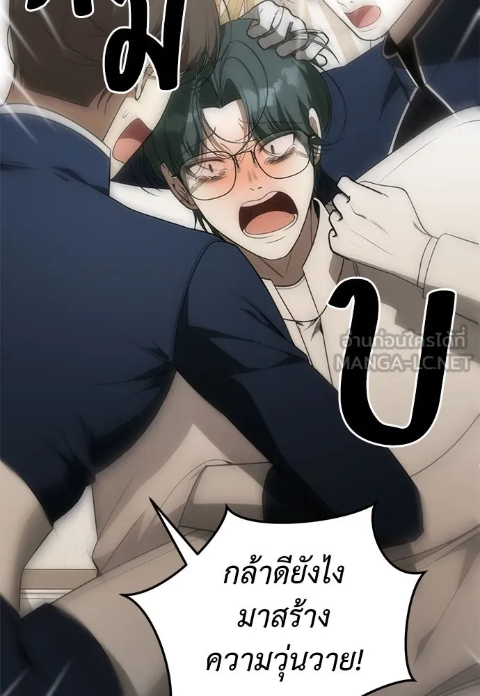 ยัยจิ๋วสมองแจ๋ว ตอนที่ 4 รูปที่ 24