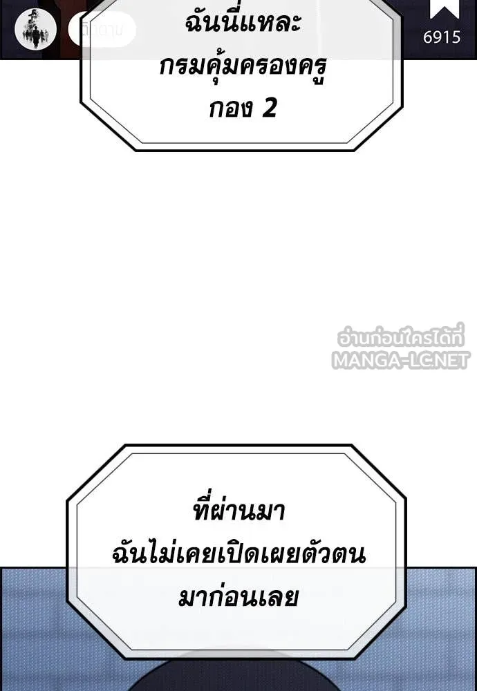 การศึกษาที่แท้จริง ตอนที่ 210 รูปที่ 83