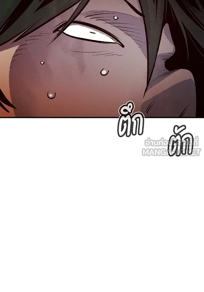 The Lone Necromancer ตอนที่ 76 รูปที่ 105