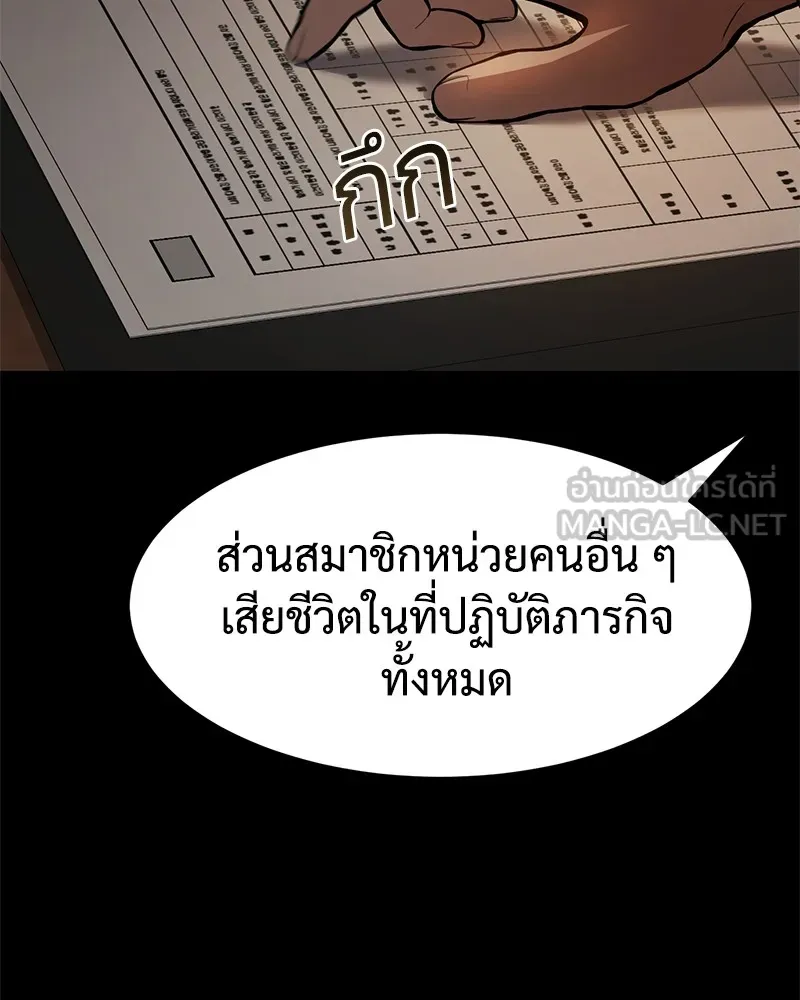 แบคXX ตอนที่ 49 รูปที่ 138