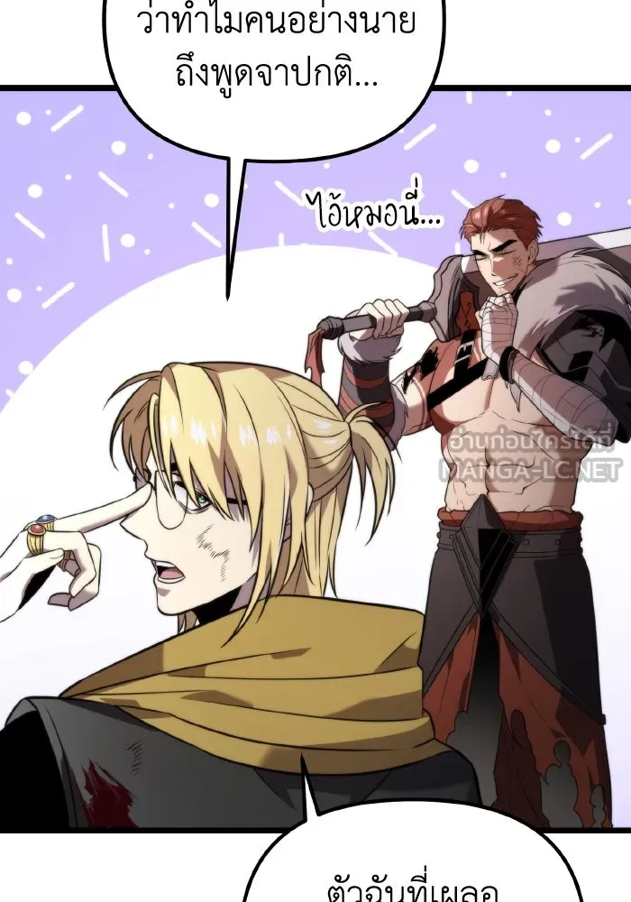 การแข่งขันของผู้เกิดใหม่ ตอนที่ 0 รูปที่ 69