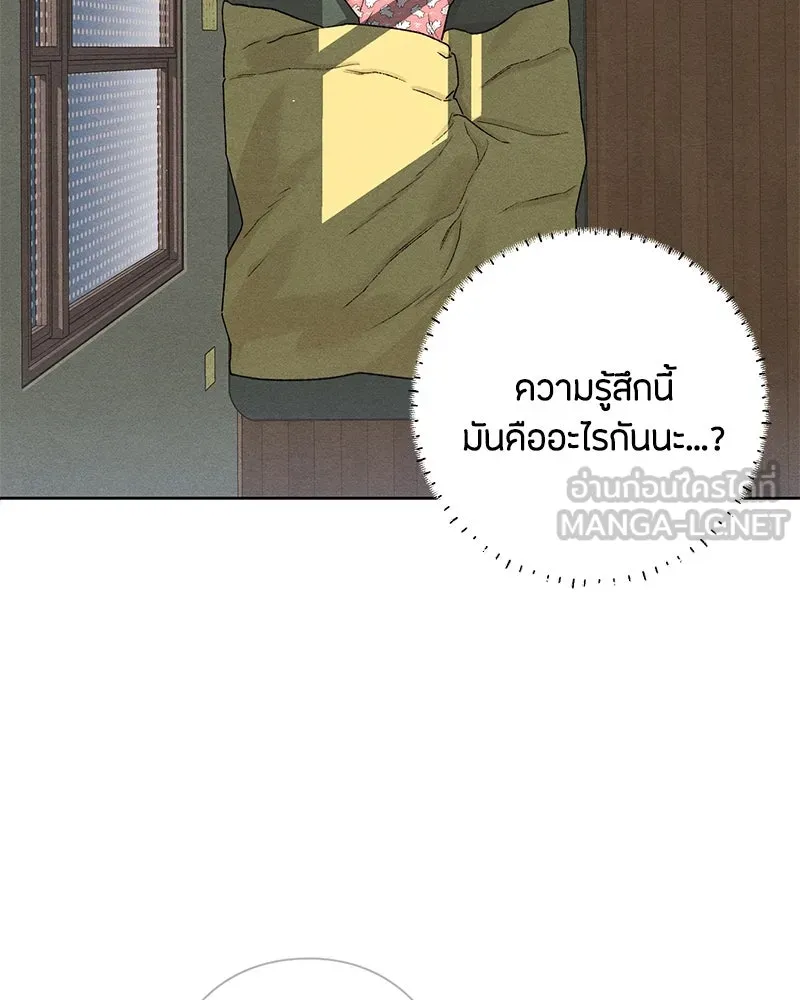 เป็นวัยรุ่นมันเหนื่อย ตอนที่ 50 รูปที่ 87