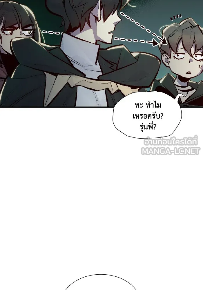 The Lone Necromancer ตอนที่ 48 รูปที่ 87