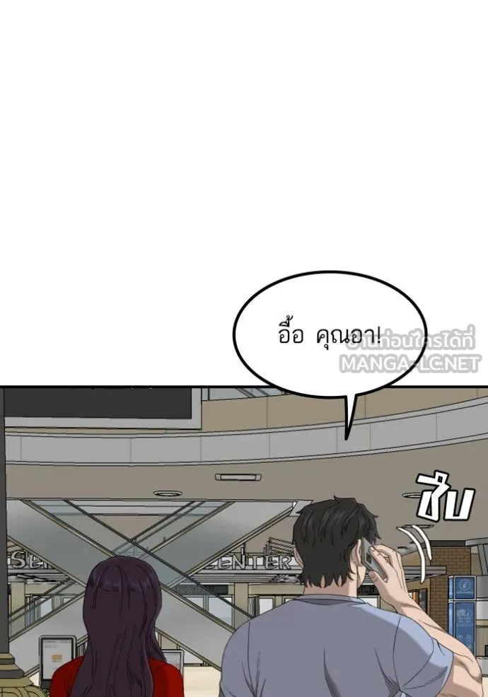 BAD GUY ตอนที่ 257 รูปที่ 86