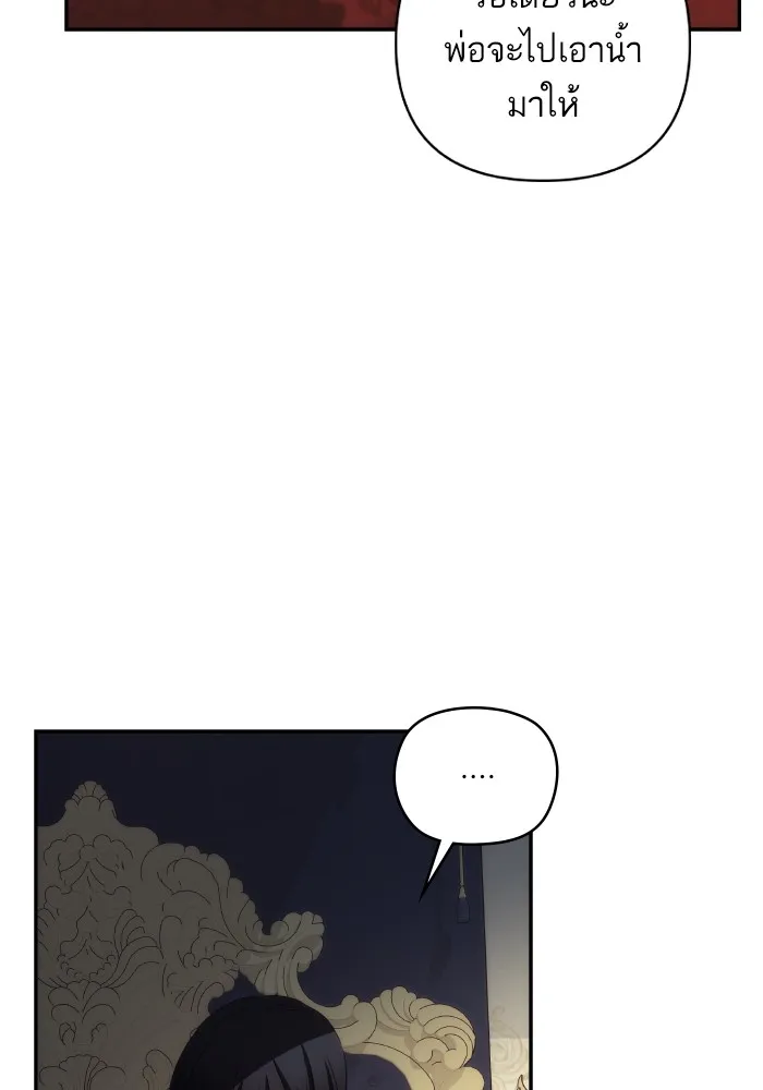 บุตรสาวของดยุกปีศาจ ตอนที่ 92 รูปที่ 29