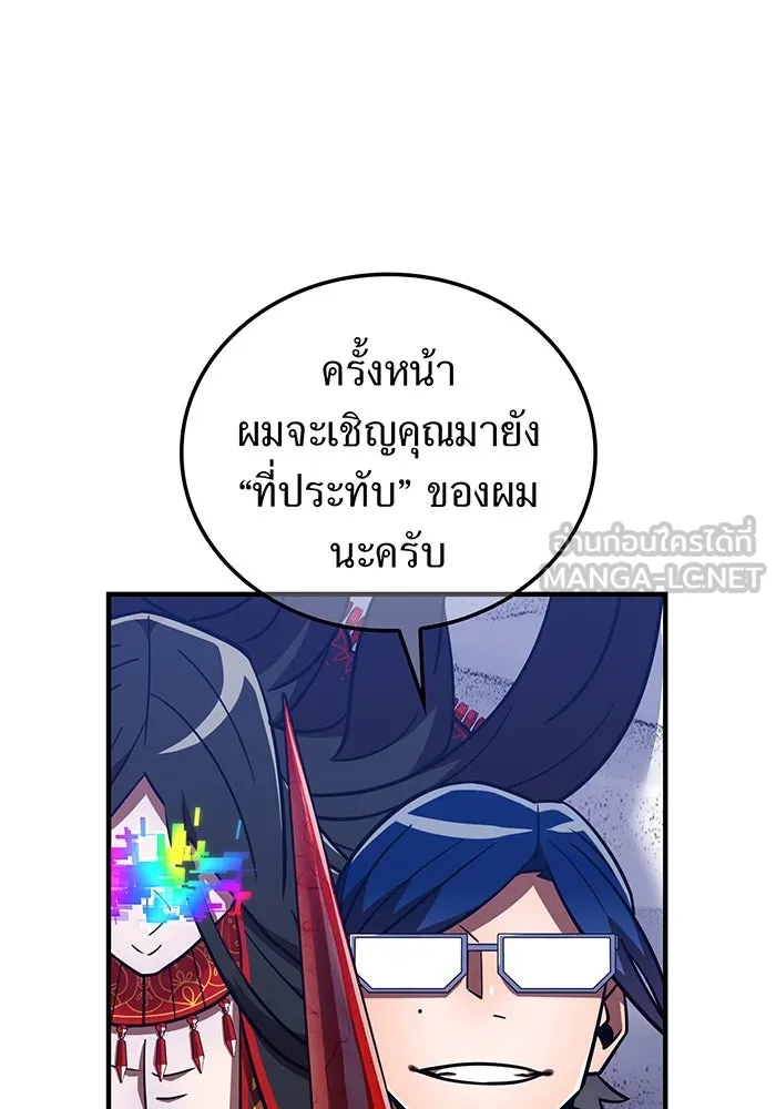 เพลเยอร์เลือดเทวะ ตอนที่ 113 เพื่อชัยชนะ รูปที่ 78
