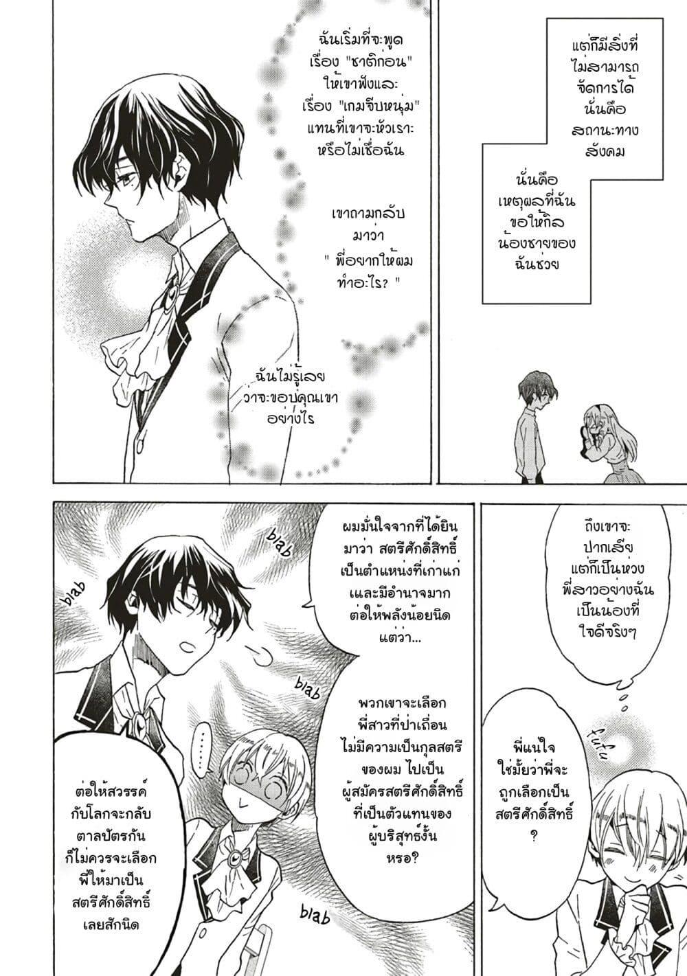 Manga-lc-com อ่านมังงะ อ่านการ์ตูน ออนไลน์ ฟรี Cross-Dressing Villainess Cecilia Sylvie ตอนที่ 1 2 3 4 5 6 7 8 9 10 11 12 13 14 ฟรี ไม่มีโฆษณา Manga-lc - อ่าน มังงะ อ่าน การ์ตูน ออนไลน์ อ่านมังงะ ฟรี