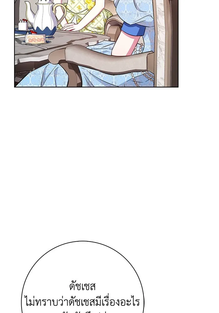 ฉันกลายเป็นแม่พระเอกนิยายจอมเสเพล ตอนที่ 26 รูปที่ 47