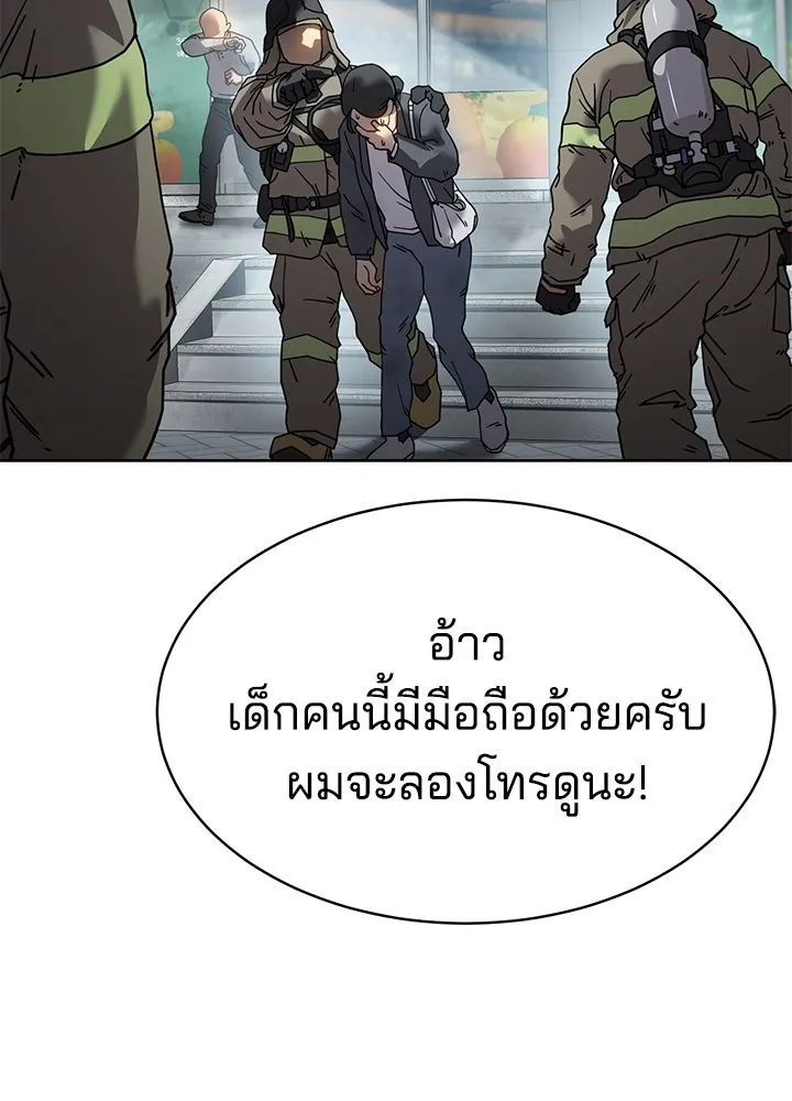 กฎเหล็กบ้านสายลับ ตอนที่ 5 รูปที่ 128