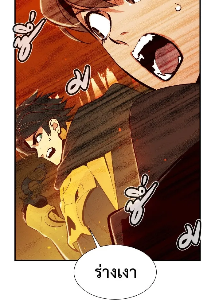 The Lone Necromancer ตอนที่ 60 รูปที่ 8