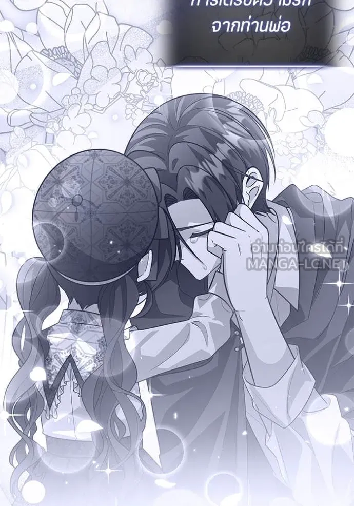 ป๊ะป๋าขา หนูลาแล้ว ตอนที่ 62 รูปที่ 50