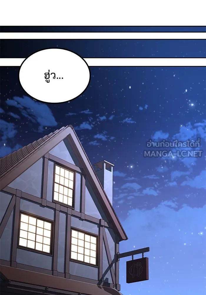 ครัวจอมเวท ตอนที่ 51 รูปที่ 114