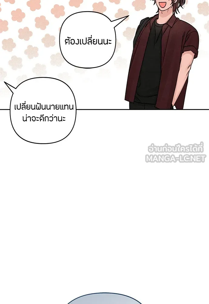 เป็นวัยรุ่นมันเหนื่อย ตอนที่ 80 รูปที่ 69