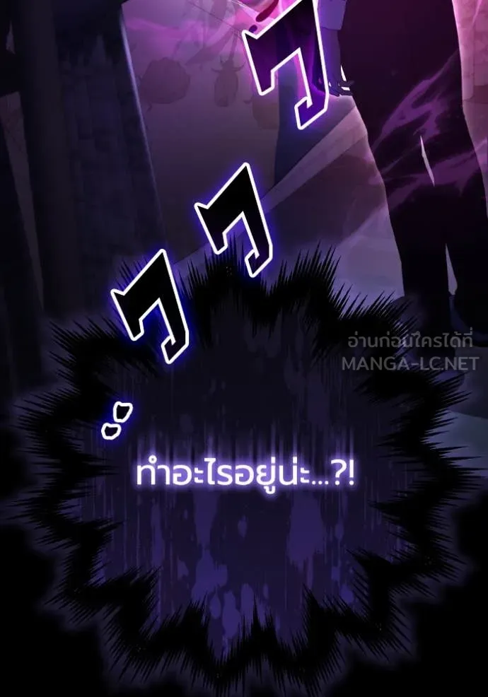 ราชินีจอมมาร ตอนที่ 43 รูปที่ 10