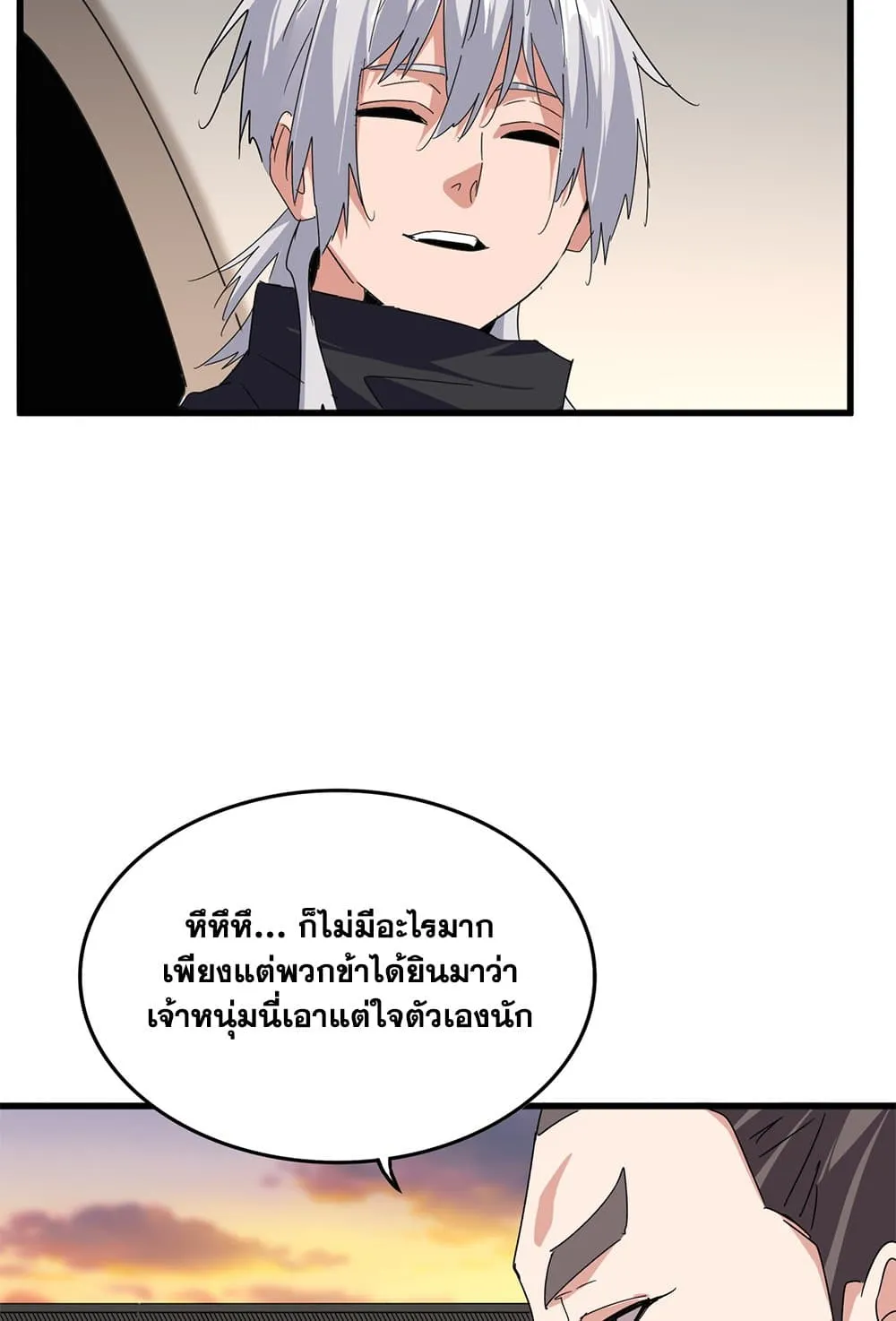 Magic Emperor ราชาจอมเวทย_ ตอนที่ ตอนที่ 682 รูปที่ 17