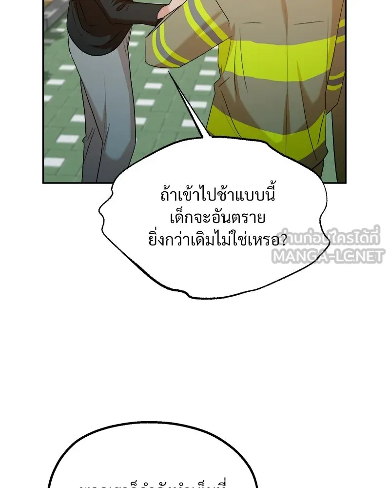 Pyramid Game เกมพีระมิด ตอนที่ 98 รูปที่ 42