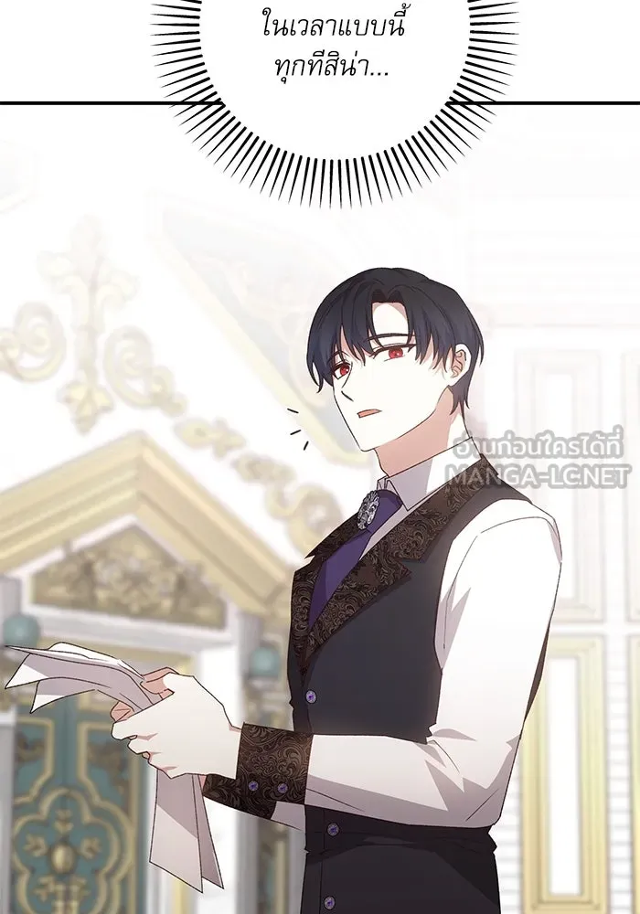 เกิดใหม่คราวนี้ ขอเป็นคนดีดูสักครั้ง ตอนที่ 86 รูปที่ 96