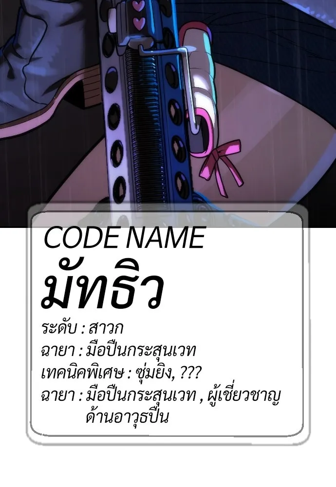 นักฆ่าย้อนวัย ตอนที่ 112 รูปที่ 14