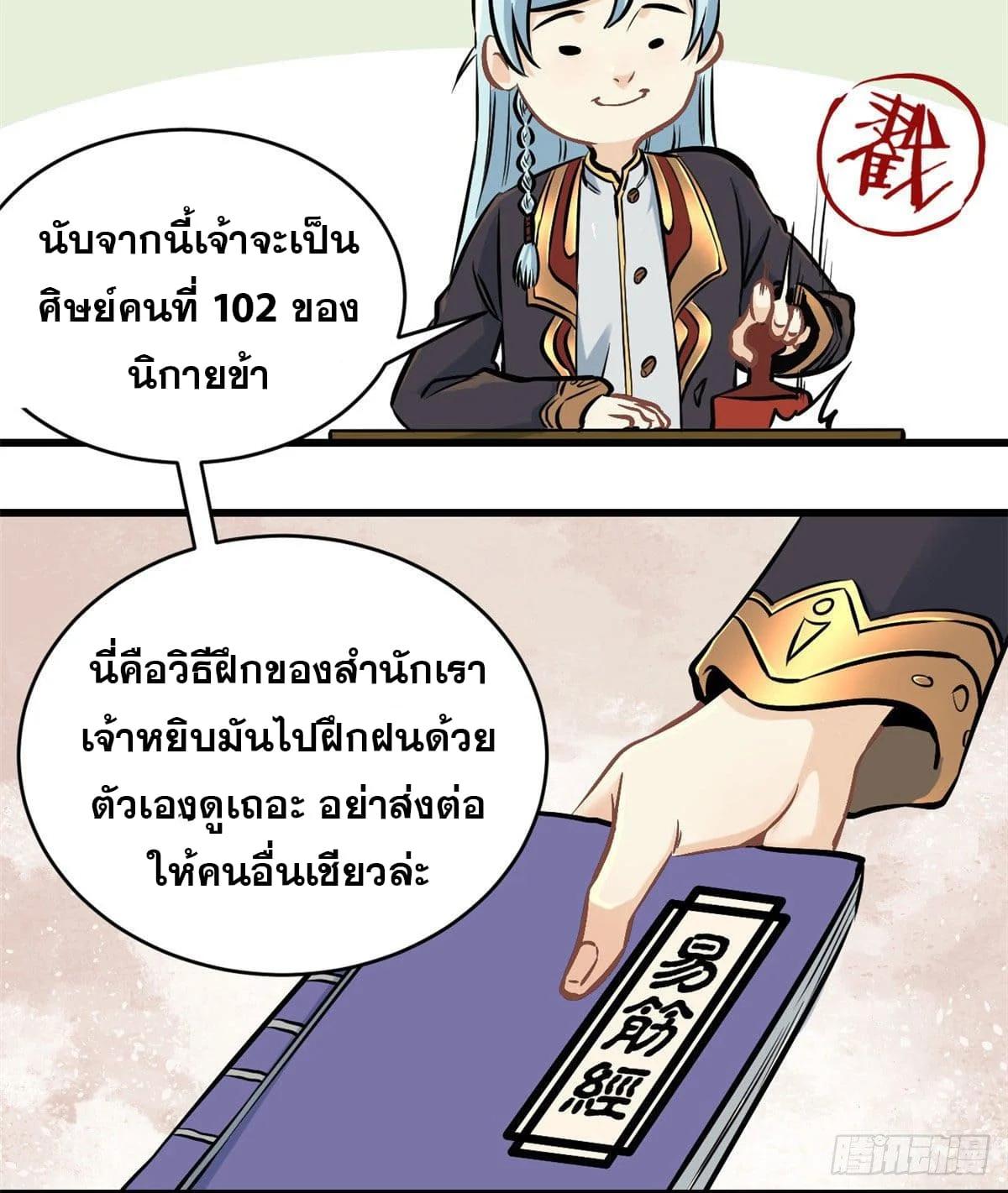 Manga-lc-com อ่านมังงะ อ่านการ์ตูน ออนไลน์ ฟรี All Hail the Sect Leader ตอนที่ 1 2 3 4 5 6 7 8 9 10 11 12 13 14 ฟรี ไม่มีโฆษณา Manga-lc - อ่าน มังงะ อ่าน การ์ตูน ออนไลน์ อ่านมังงะ ฟรี