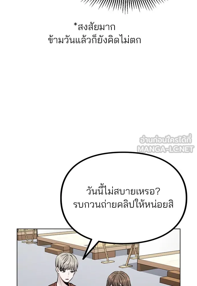 รักผิดแผน ตอนที่ 19 รูปที่ 81