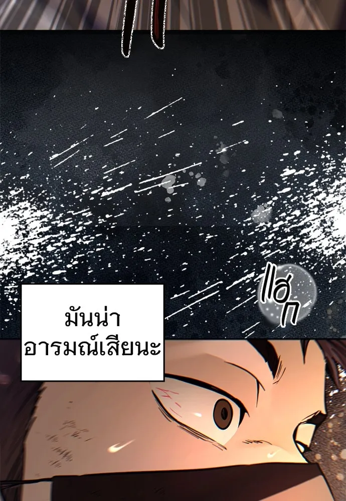 บันทึกรักลูกสาวเจ้าพ่อ ตอนที่ 24 รูปที่ 100