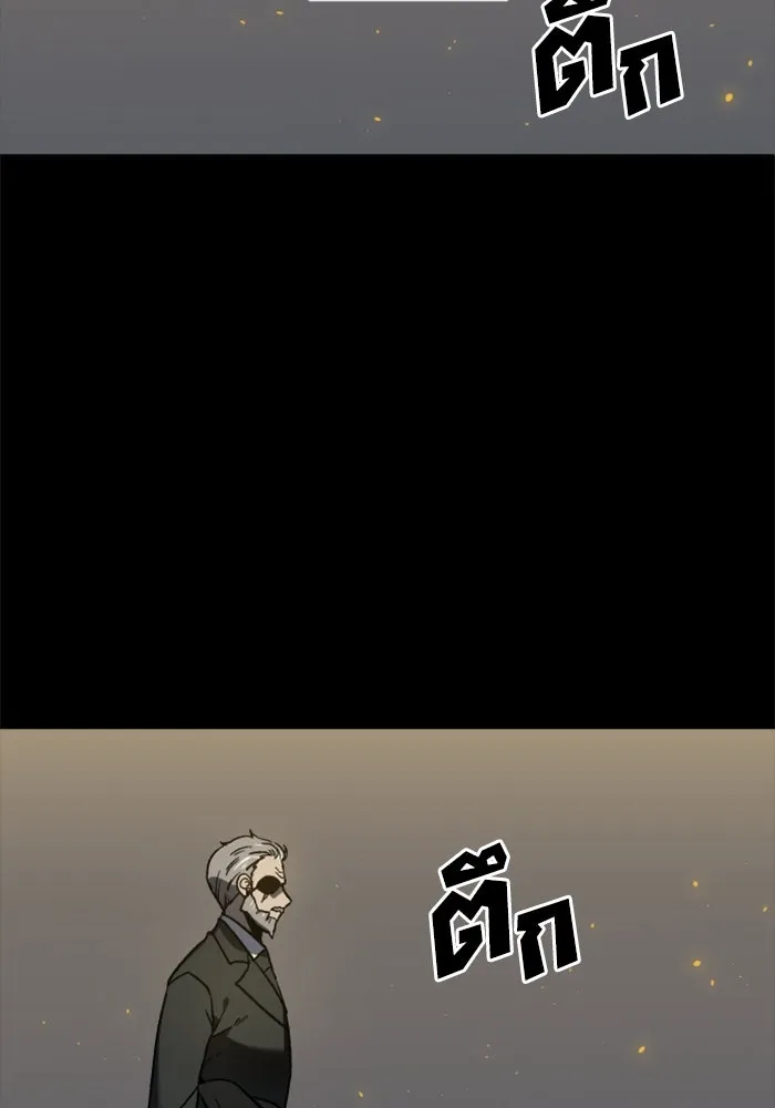 อดีตบอสหอคอย ตอนที่ 1 รูปที่ 13