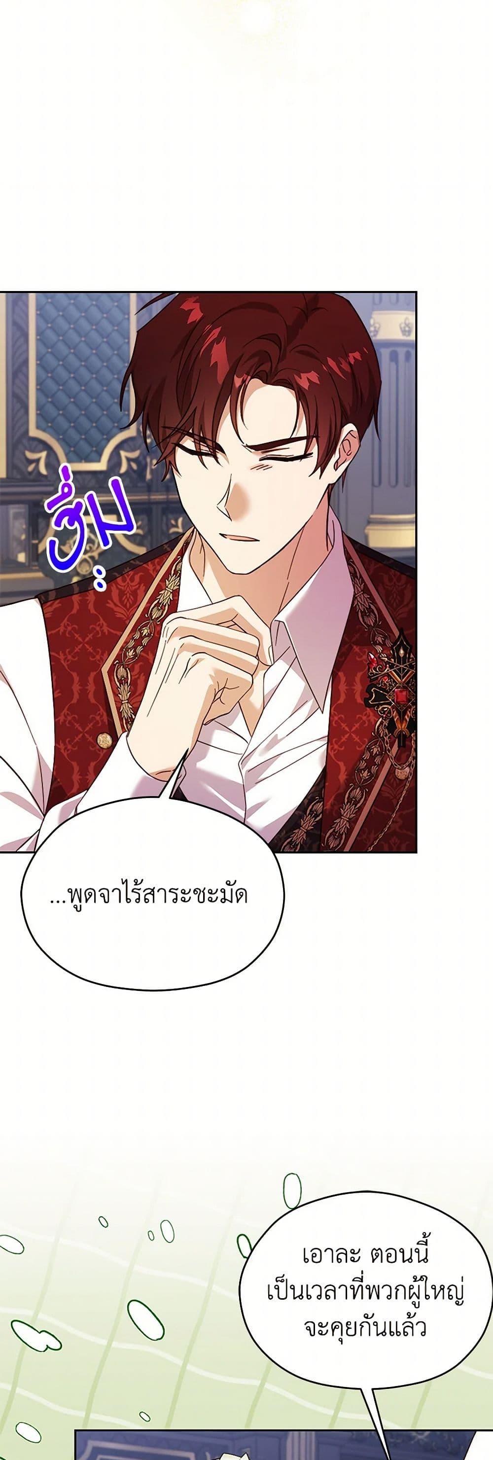 Manga-lc-com อ่านมังงะ อ่านการ์ตูน ออนไลน์ ฟรี Immoral Duke’s Family Needs to be Homeschooled ตอนที่ 1 2 3 4 5 6 7 8 9 10 11 12 13 14 ฟรี ไม่มีโฆษณา Manga-lc - อ่าน มังงะ อ่าน การ์ตูน ออนไลน์ อ่านมังงะ ฟรี