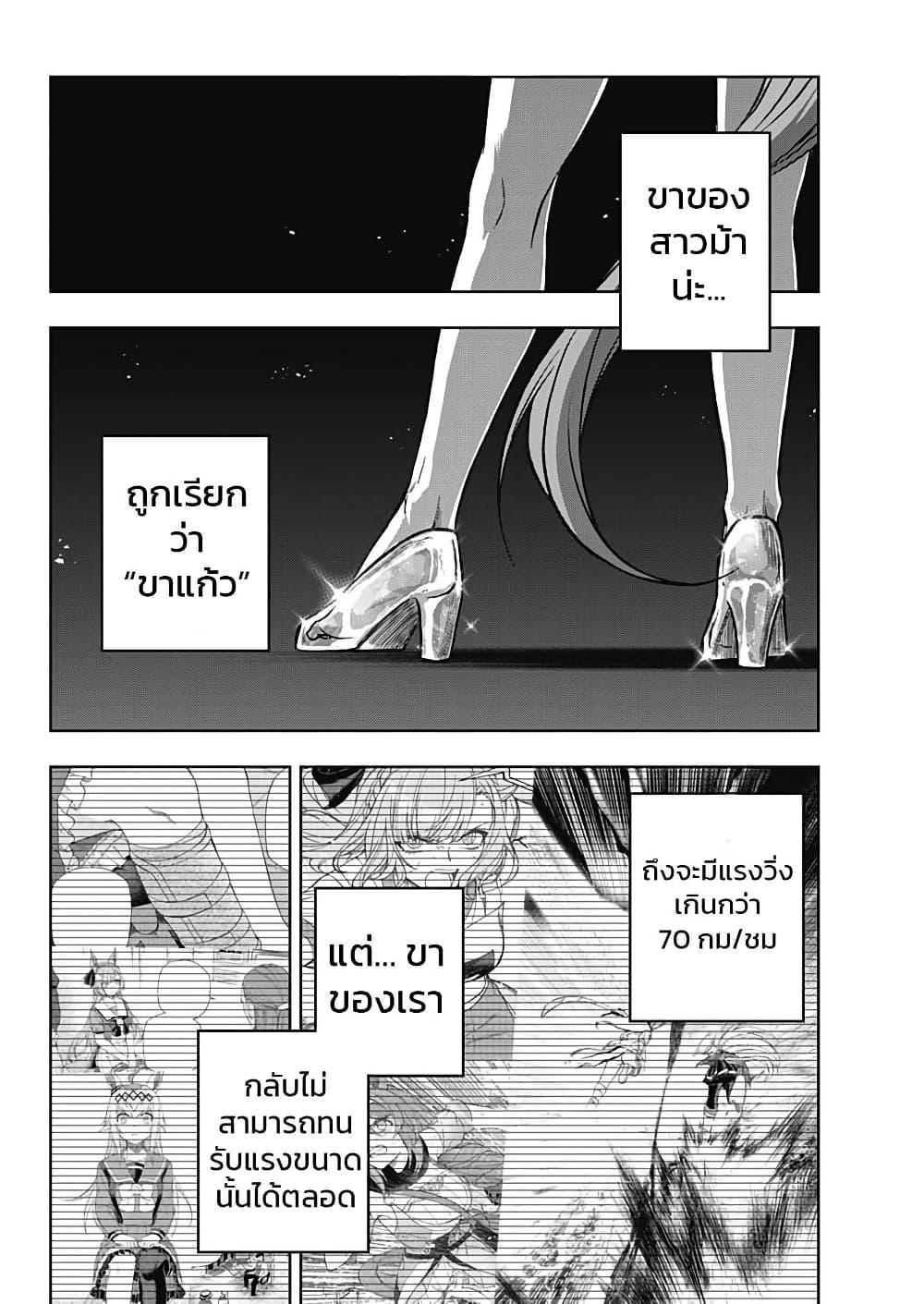 Manga-lc-com อ่านมังงะ อ่านการ์ตูน ออนไลน์ ฟรี Uma Musume Cinderella Gray ตอนที่ 1 2 3 4 5 6 7 8 9 10 11 12 13 14 ฟรี ไม่มีโฆษณา Manga-lc - อ่าน มังงะ อ่าน การ์ตูน ออนไลน์ อ่านมังงะ ฟรี