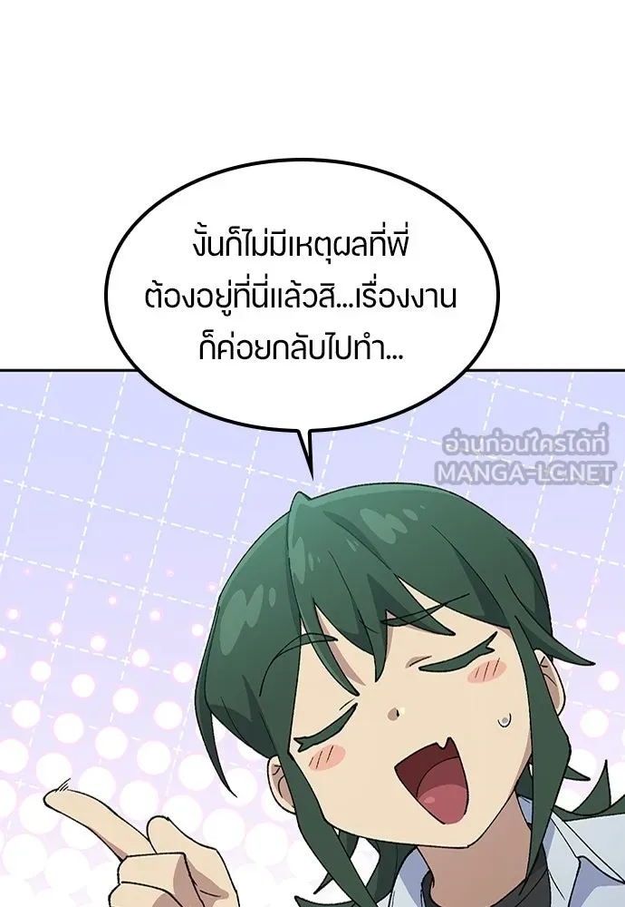 ตั้งแคมป์ฮีลใจในต่างโลก ตอนที่ 78 รูปที่ 48