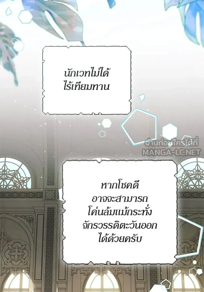 การแต่งงานครั้งใหม่ ตอนที่ 221 รูปที่ 116