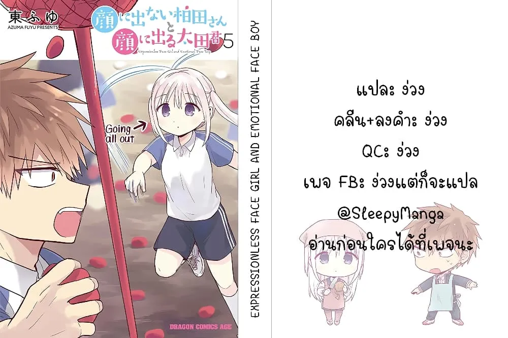 Manga-lc-com อ่านมังงะ อ่านการ์ตูน ออนไลน์ ฟรี Expressionless Kashiwada-san and Emotional Oota-kun ตอนที่ 1 2 3 4 5 6 7 8 9 10 11 12 13 14 ฟรี ไม่มีโฆษณา Manga-lc - อ่าน มังงะ อ่าน การ์ตูน ออนไลน์ อ่านมังงะ ฟรี