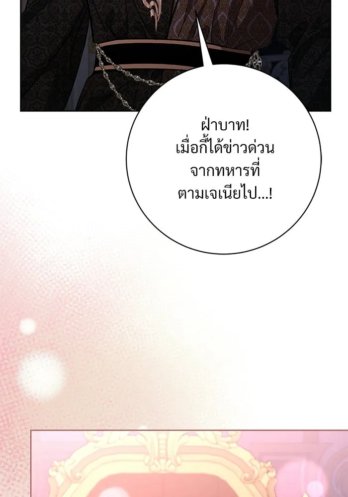 แด่ชู้รักของสามี ตอนที่ 99 รูปที่ 91