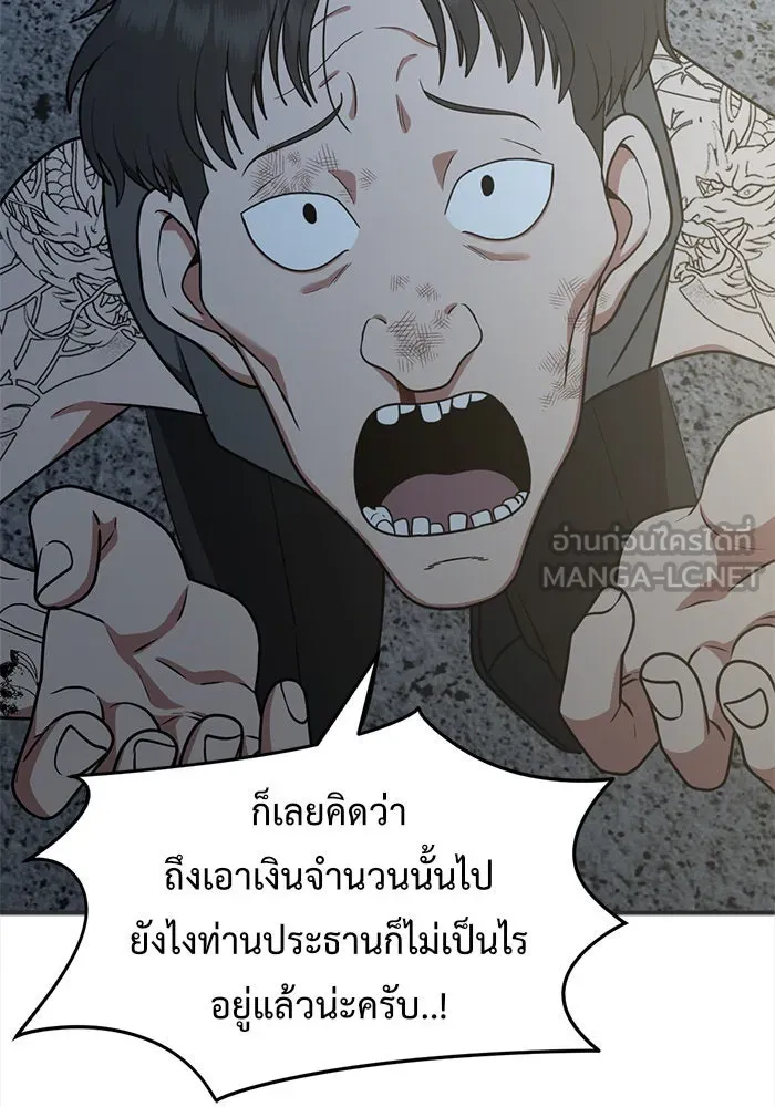 ช่วยเปลี่ยนฉันที ตอนที่ 118. ชูดูนา 17 รูปที่ 108