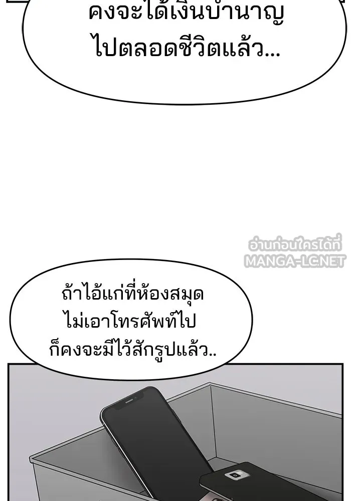 ห้องเรียนสาวแสบ ตอนที่ 37 รูปที่ 33