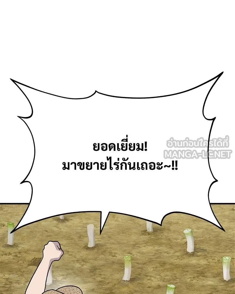 ปลูกผักพิชิตหอคอย ตอนที่ 41 รูปที่ 126