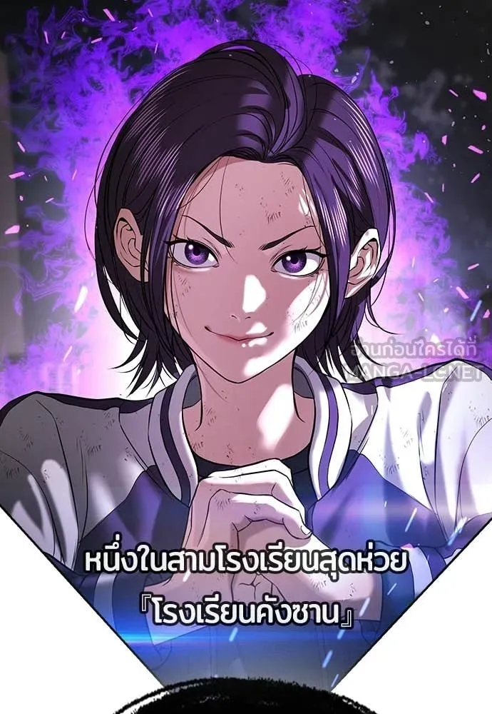 คูเซรา ตอนที่ 68 รูปที่ 237
