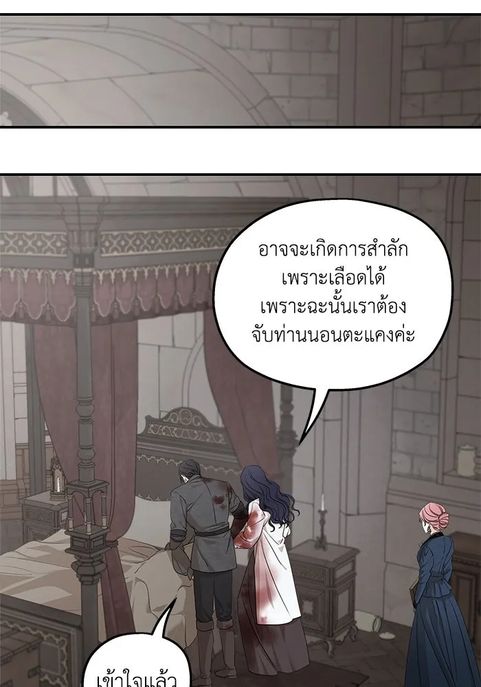 ครอบครัวสามีเห็นทีจะคลั่งรัก ตอนที่ 92 รูปที่ 38