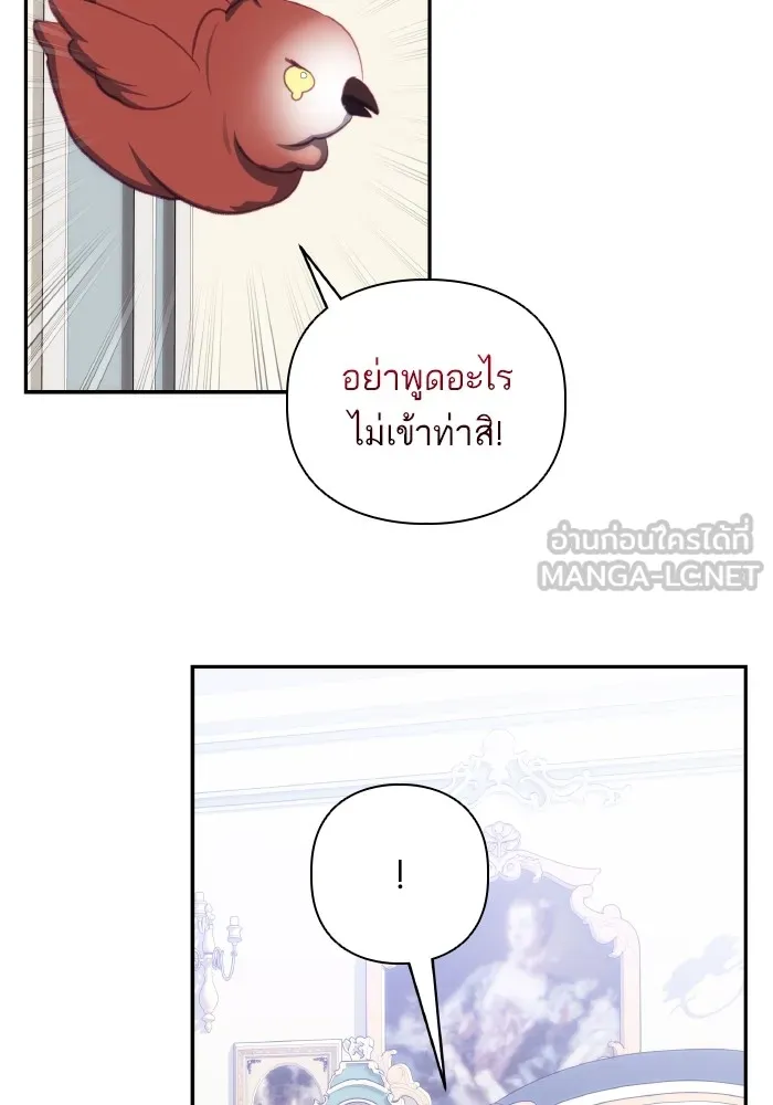 บุตรสาวของดยุกปีศาจ ตอนที่ 82 รูปที่ 57