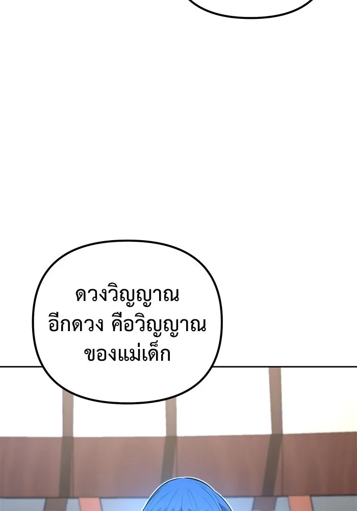 การกลับมาของทรราชวันสิ้นโลก ตอนที่ 49 รูปที่ 32