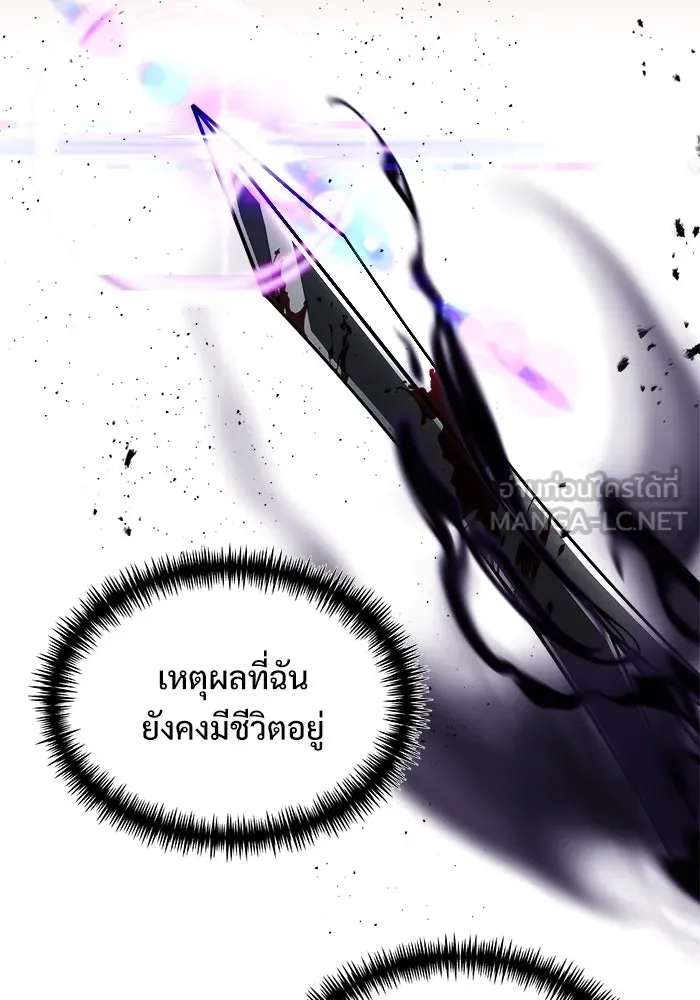 อัศวินดำล่าท้าเวลา ตอนที่ 31 รูปที่ 30