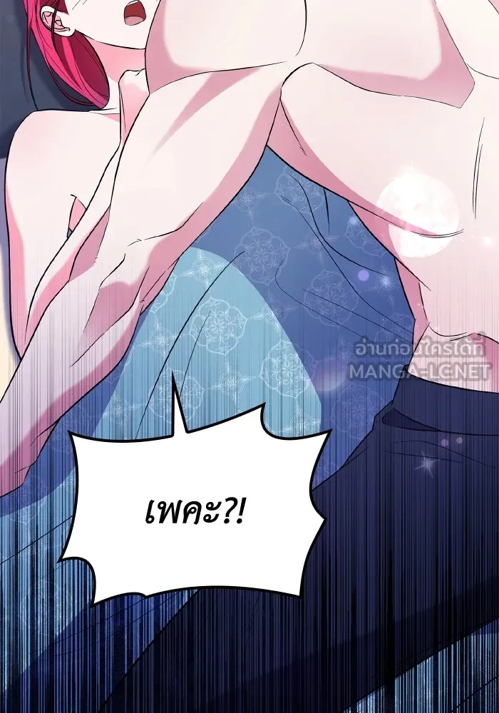 ทำแบบนี้ไม่ได้เพคะ องค์ชาย ตอนที่ 68 รูปที่ 114