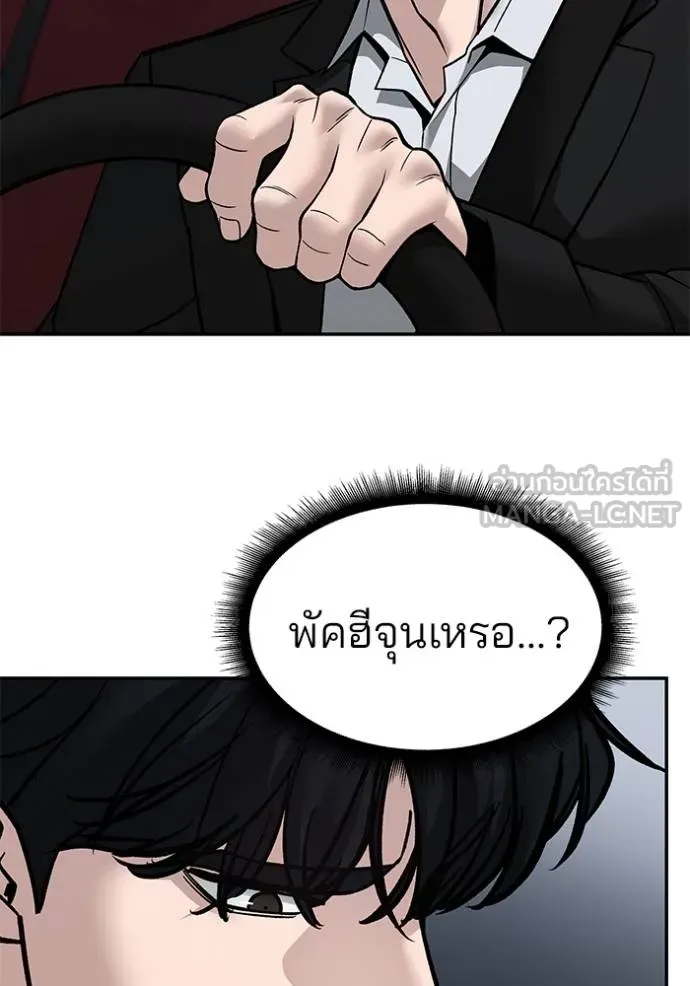 เลวฟาดเลว ตอนที่ 131 รูปที่ 117